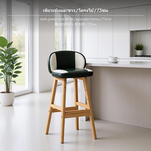 Sturdy wood bar - wood, stool,
